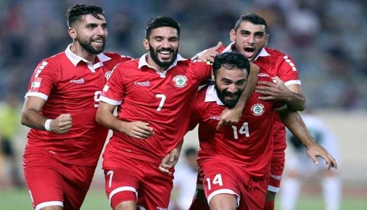 لبنان يختتم تصفيات المونديال بلقاء ايران
