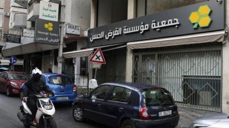السعودية تصنف جمعية "القرض الحسن" كيانا إرهابيا؟
