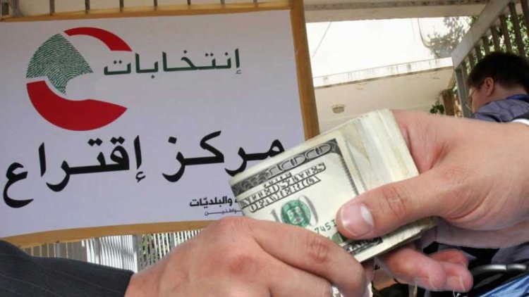 كيف ستُضبط النفقات الانتخابيّة إذا دُفعت "كاش"؟