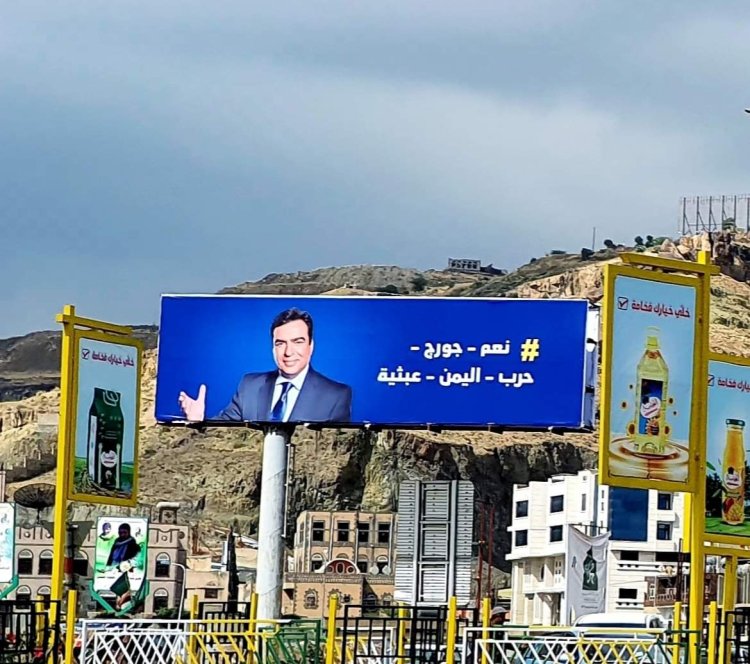 صور قرداحي ترفع على طريق المطار في اليمن