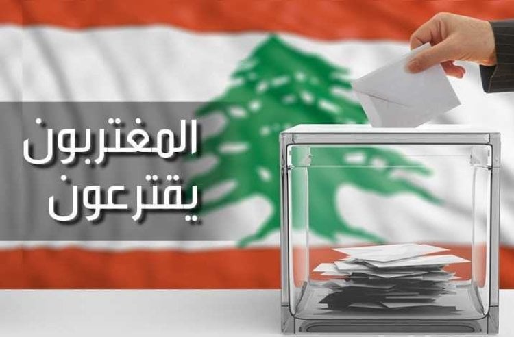 سببان وراء الإقبال الكثيف للمغتربين على التسجيل