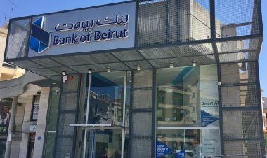 قرار قضائي ضدّ بنك بيروت: تحويل 100 ألف دولار إلى مودع في الإمارات