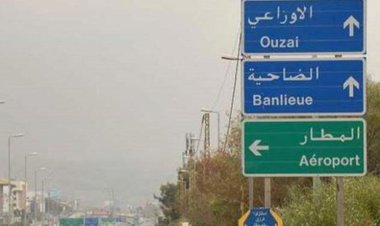 يفرض خوّات  في الأوزاعي.. هل وقعتم ضحية أعماله؟