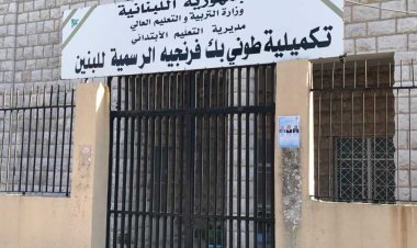 بالصور - هكذا بدا المشهد في المدارس شمالاً