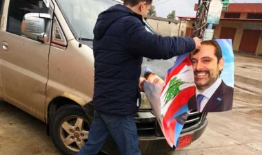 الالتزام من قبل تيار المستقبل سيكون كاملاً بالنسبة للابتعاد عن الحياة السياسية
