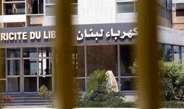 توضيح من  كهرباء لبنان.. هذا ما جاء فيه