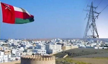 سلطنة عمان ..بدء تشغيل أول سوق فورية للكهرباء في الشرق الأوسط