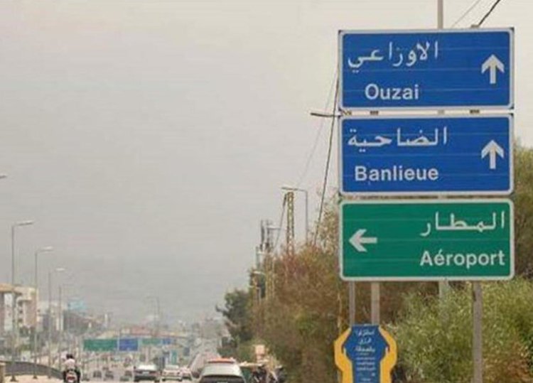 يفرض خوّات  في الأوزاعي.. هل وقعتم ضحية أعماله؟
