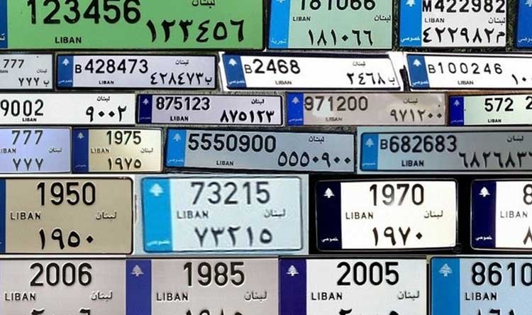 بيان لهيئة السير حول شراء الرقم المميز
