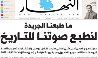 النهار غابت ورقياً اليوم ... اليكم السبب