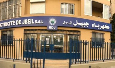كهرباء جبيل: تأمين التيار 24 ساعة لمناسبة الاضحى
