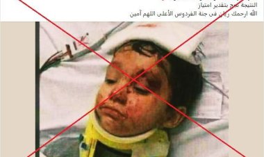 هذه هي حقيقة صورة "الطفل ريان المغربي" المتداولة بعد اخراجه من البئر