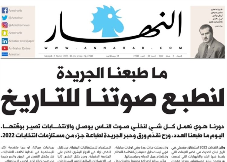 النهار غابت ورقياً اليوم ... اليكم السبب
