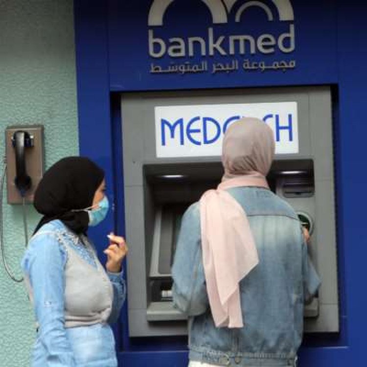 ارتياح حذر في القطاع المصرفي... وهذا ما أقرّ به مسؤول!