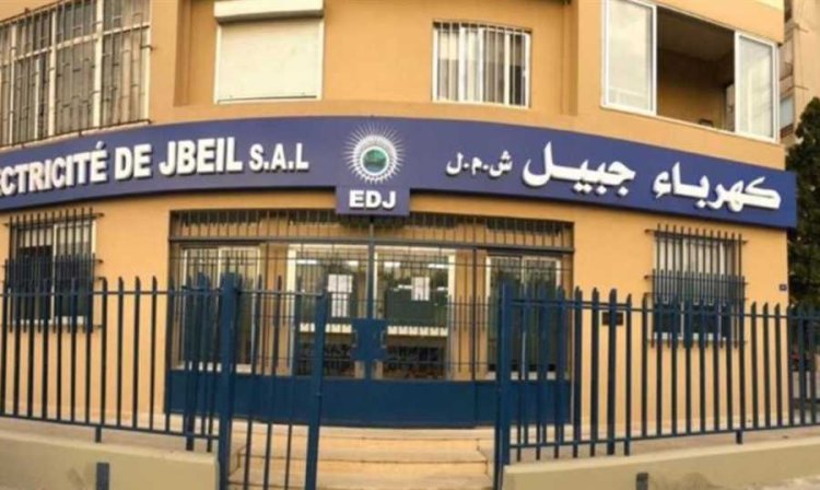 "كهرباء جبيل": لتحويل الاشتراكات إلى عداد
