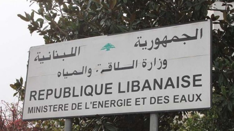 وزارة الطاقة تصدر تسعيرة المولدات الخاصة عن شهر أيار