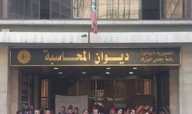  الأزمة المالية تهدّد العقود المبرمة مع القطاع العام