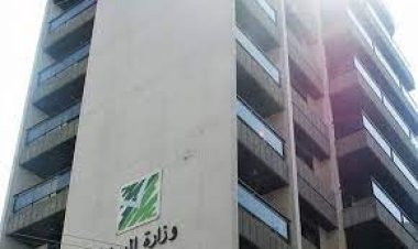اجتماع مع البنك الدولي في وزارة البيئة