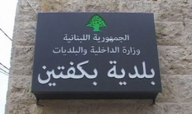 أهالي وشرطة بلدية بكفتين قبضوا على سائق بيك آب كان محملا حديدا مسروقا