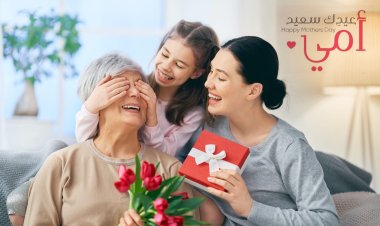 كيف تحتفلين بعيد الأم؟