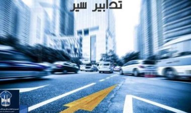 إقفال طرقات وسط بيروت يوم الأحد.. اليكم السبب