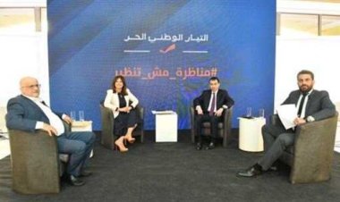 مناظرة في ملف الكهرباء: اتفاق على تسليم المستندات الى التدقيق الجنائي