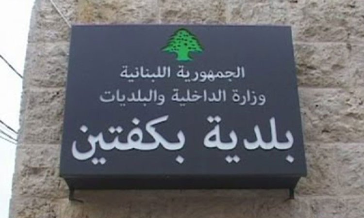 أهالي وشرطة بلدية بكفتين قبضوا على سائق بيك آب كان محملا حديدا مسروقا