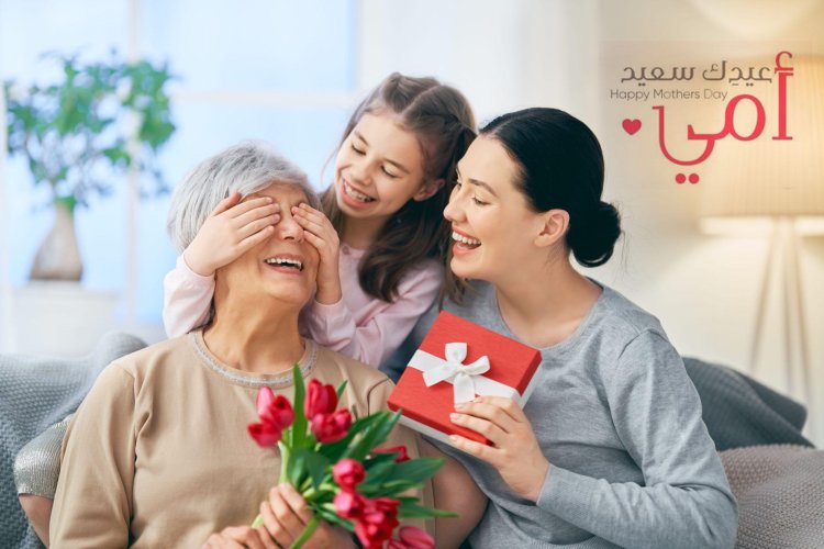 كيف تحتفلين بعيد الأم؟