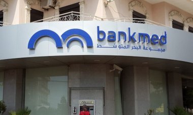 بالصورة ـ قرار منع سفر بحق رئيس مجلس إدارة الأسبق لبنك البحر المتوسط