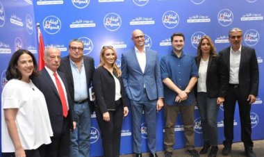 إعلان لائحة "لبنان السيادة" في دائرة بيروت الأولى
