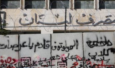 تعثّر منصّة صيرفة يعرقل التفاهم مع صندوق النقد