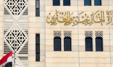 الخارجية السورية: العدوان الإسرائيلي ممنهج ويستدعي تدخلاً أممياً