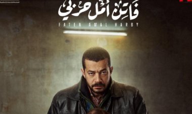 هجوم لاذع من الأزهر على مسلسل "فاتن أمل حربي"