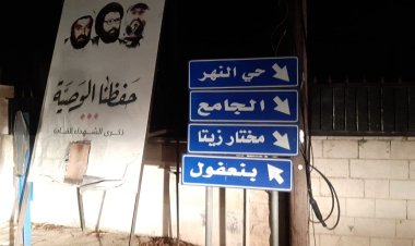بيان لحركة أمل  حول انفجار ​بنعفول... هذا ما حصل