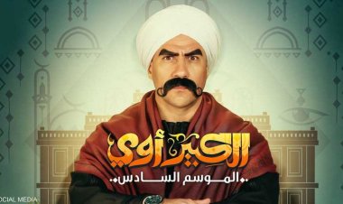 "لعبة السبيط" توصل مسلسل "الكبير أوي" إلى كوريا الجنوبية