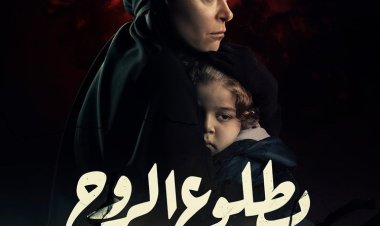 أنور الصباح يرد على إتهامات اقتباس مسلسل "بطلوع الروح"