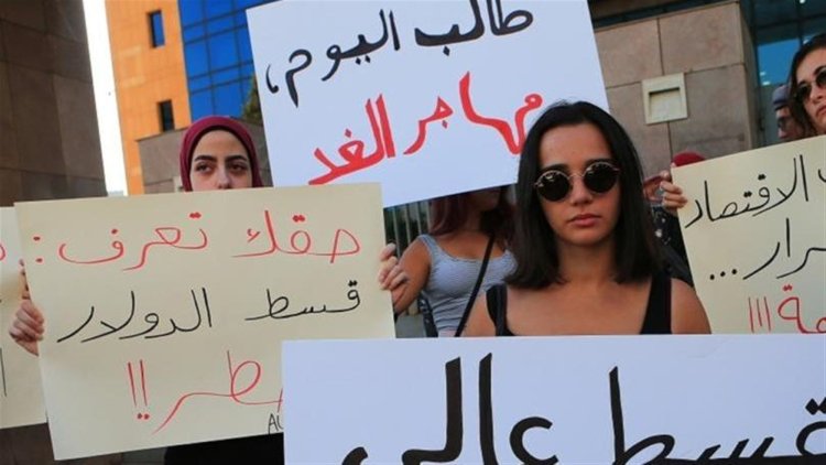 ٦٠٠ مليون ليرة قسط سنة دراسيّة جامعيّة في لبنان!