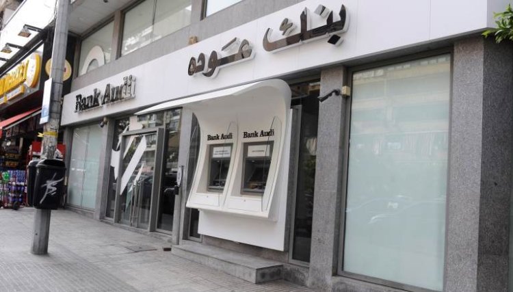 الأمن العام تبلّغ قرار رفع منع سفر عن رئيسَي مجلس إدارة مصرفَين