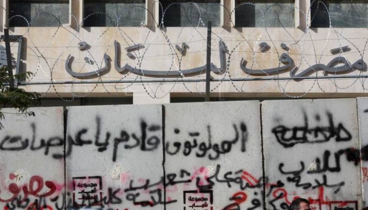 تعثّر منصّة صيرفة يعرقل التفاهم مع صندوق النقد