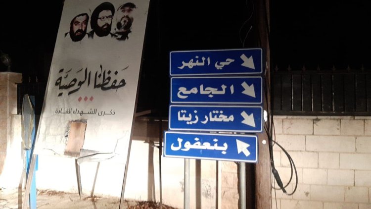 بيان لحركة أمل  حول انفجار ​بنعفول... هذا ما حصل