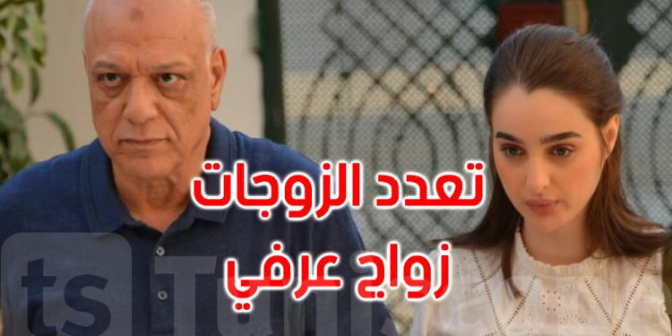 تونس.. جدل حول مسلسل "براءة'