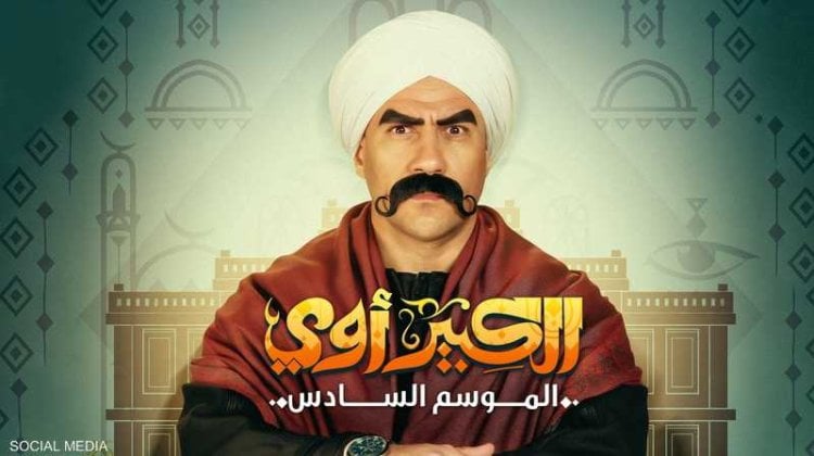 "لعبة السبيط" توصل مسلسل "الكبير أوي" إلى كوريا الجنوبية
