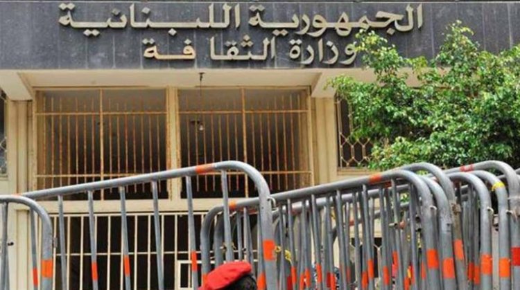 وزارة الثقافة: ملف إدراج معرض طرابلس الدولي على لائحة التراث العالمي يسير قدما والنجاح مضمون