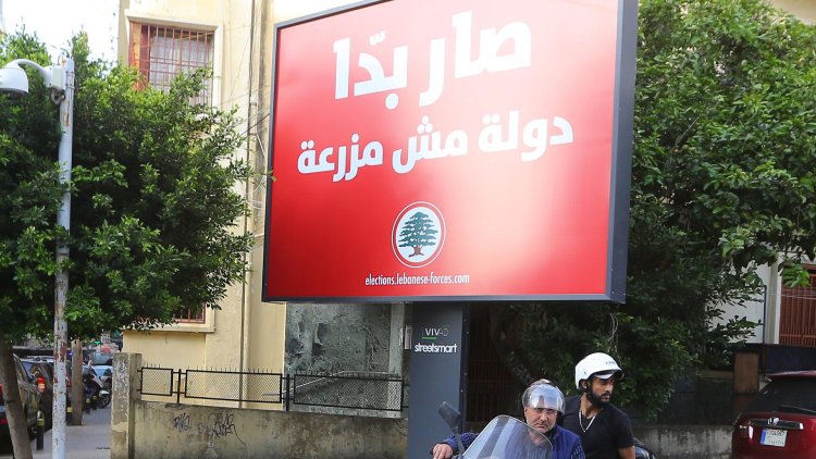 من أين يأتي المرشّحون بالأموال التي يصرفونها؟