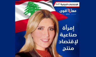المرشحة الجمال: هدفي صون الحقوق والدفاع عن الحريات