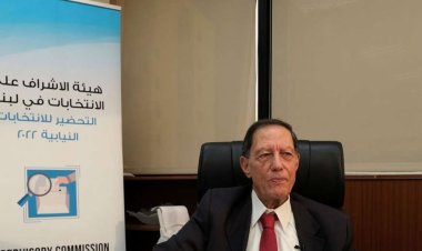 من يشرف على هيئة الإشراف على الإنتخابات؟