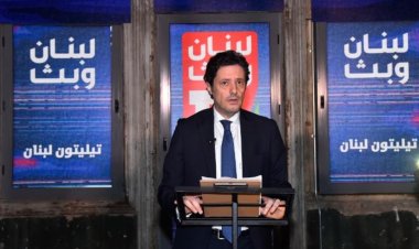 المكاري أعلن إطلاق "تيليتون" لتلفزيون لبنان: اللوغو الجديد سيصبح "لبنان وبث"