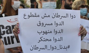 مفاجأة صادمة قبل الانتخابات.... رفع الدعم عن بعض الأدوية السرطانيّة "توقيت مريب؟"