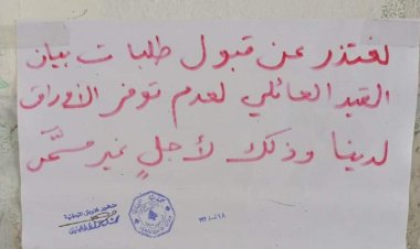 لا اخراجات قيد عائلية في سرايا النبطية لعدم توافر الاوراق