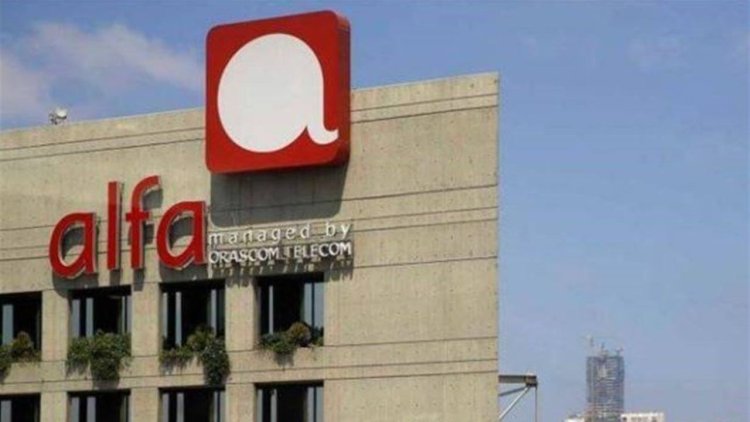 بيان توضيحي من شركة الفا.. هذا ما جاء فيه